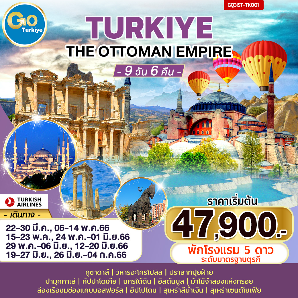 TURKIYE THE OTTOMAN EMPIRE